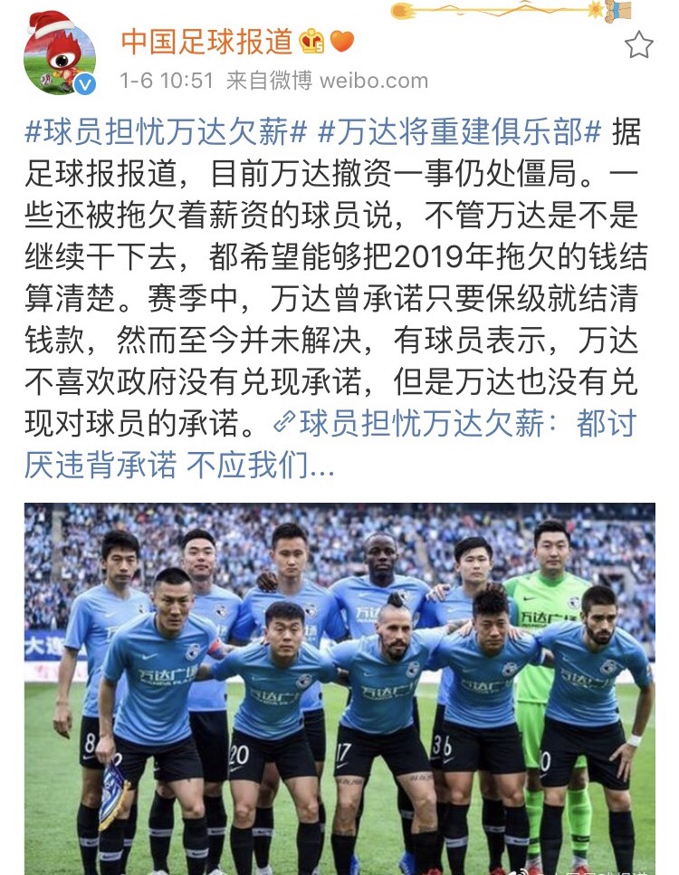 大连一方遭遇连败，保级形势急需扭转，稳步上升的简单介绍