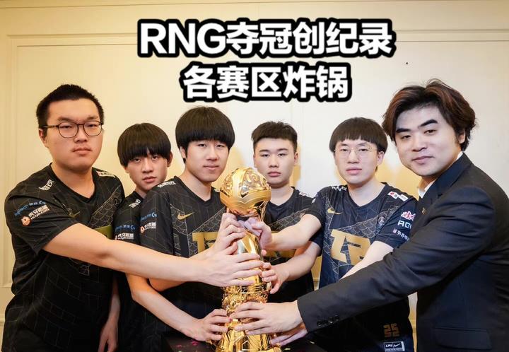 100T力克RNG,Xiaohu开启传奇时刻宿敌对决全球总决赛,引爆全场热议 100T力克RNG,Xiaohu开启传奇时刻宿敌对决全球总决赛,引爆全场热议