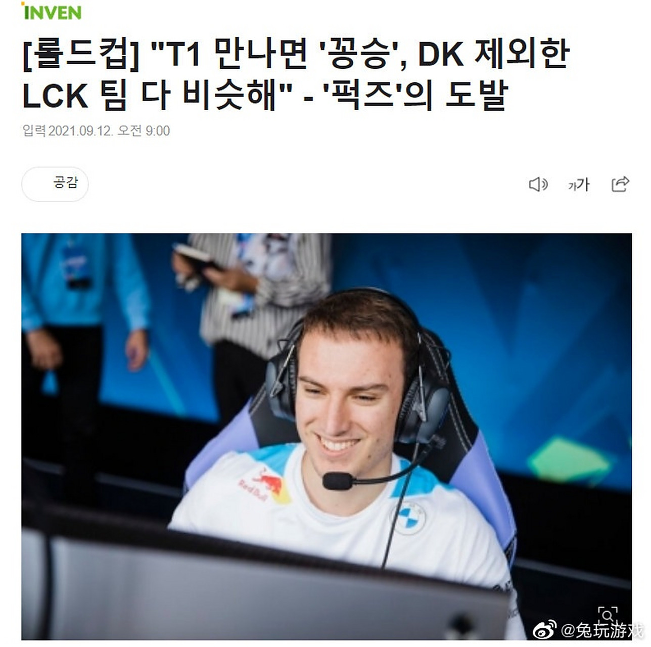 DK鏖战FNC,Perkz拿下关键大龙强强对话全球总决赛,让粉丝疯狂欢呼 DK鏖战FNC,Perkz拿下关键大龙强强对话全球总决赛,让粉丝疯狂欢呼