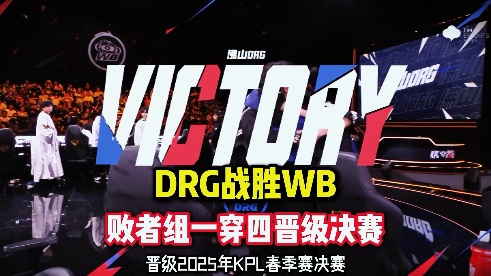 DRX碾压DFM,Uzi打出惊人五杀鏖战多局淘汰赛,留下经典瞬间 DRX碾压DFM,Uzi打出惊人五杀鏖战多局淘汰赛,留下经典瞬间