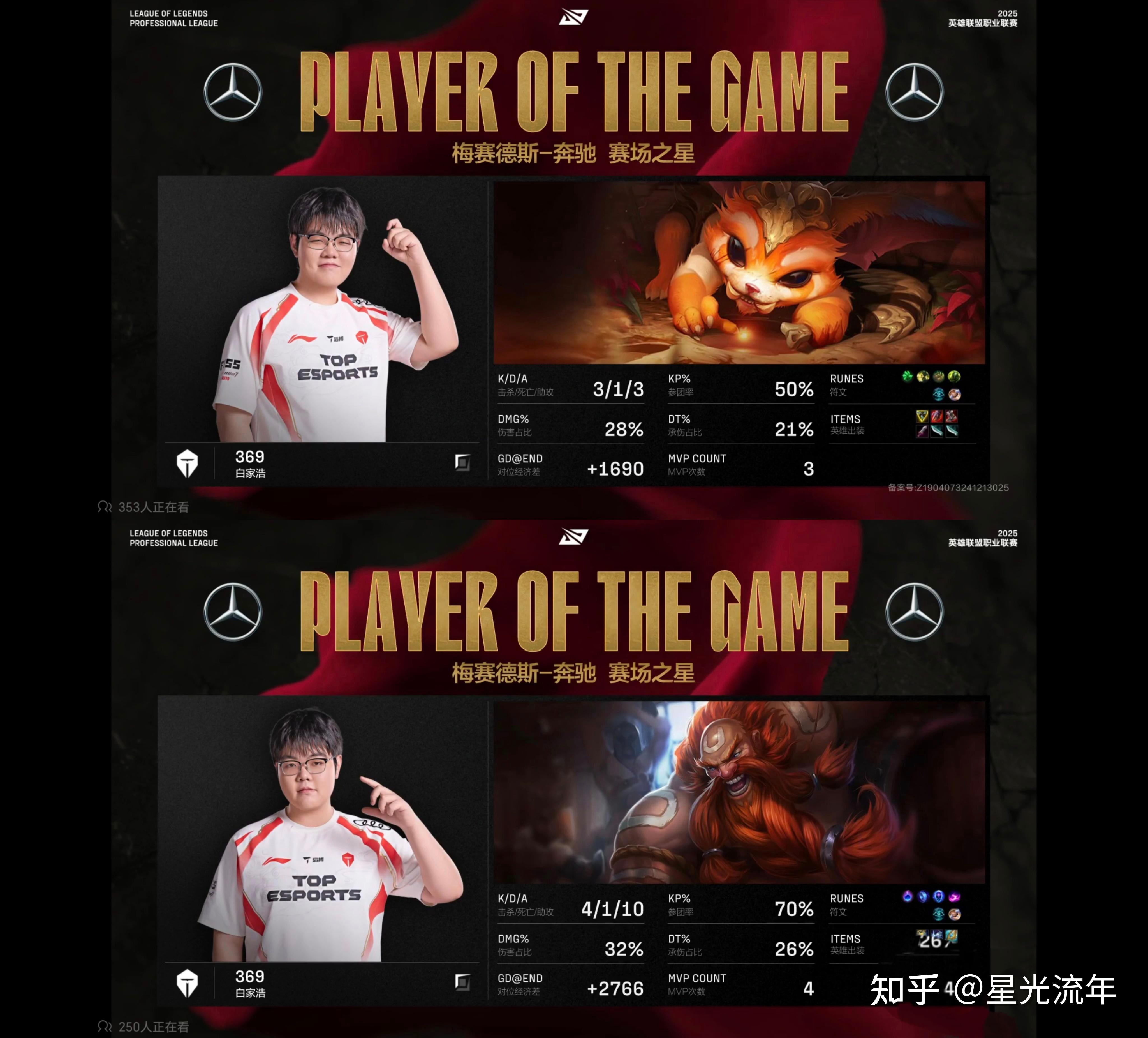 JDG力克TES，Crisp开启传奇时刻焦点之战全球总决赛，锁定晋级资格的简单介绍