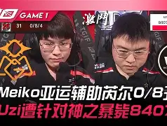 PSG横扫V5，Uzi关键团战开团秒人顶尖较量全球总决赛，锁定晋级资格